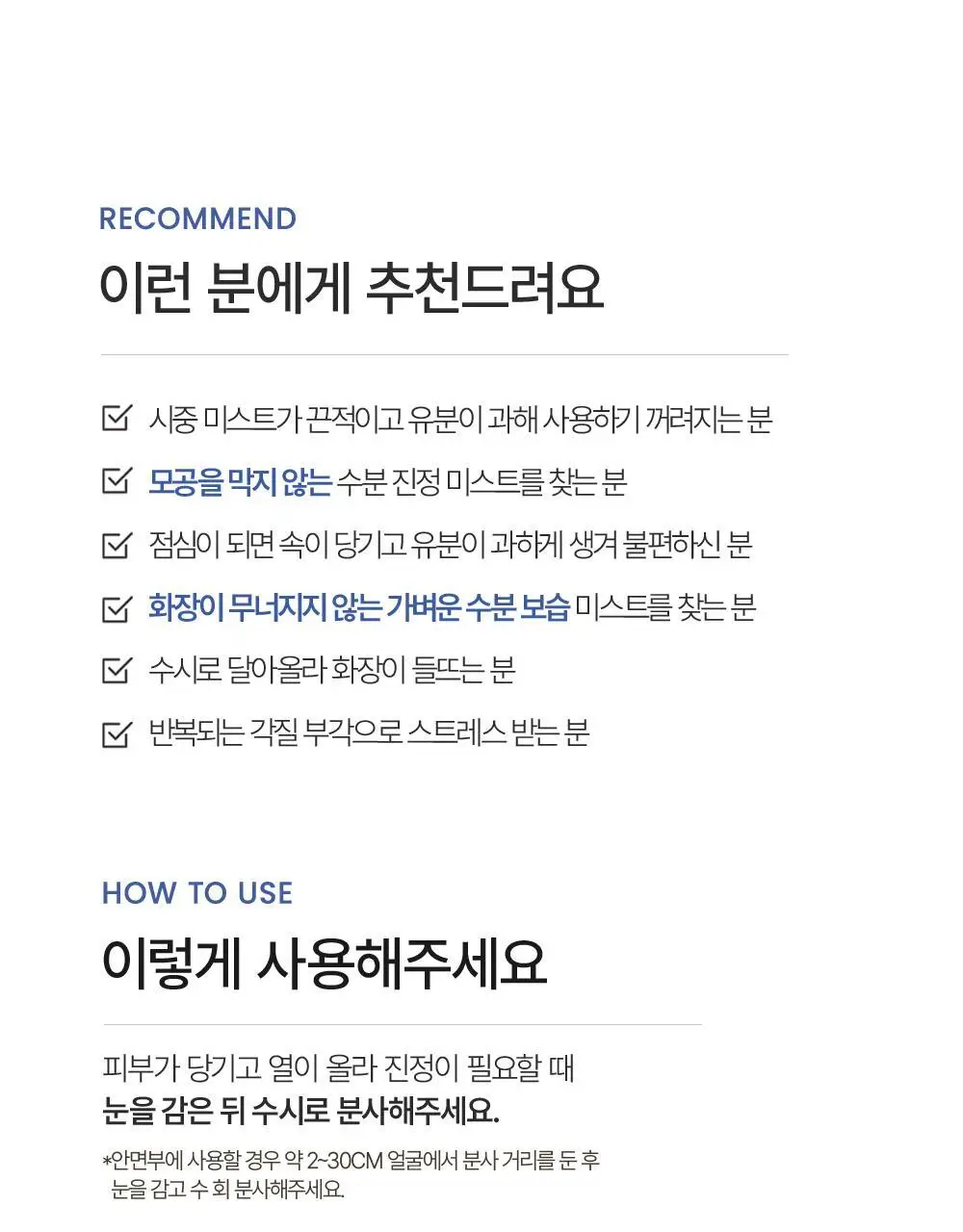 [기적의미스트] 그라운드플랜 미스트 100ml 상세페이지 44